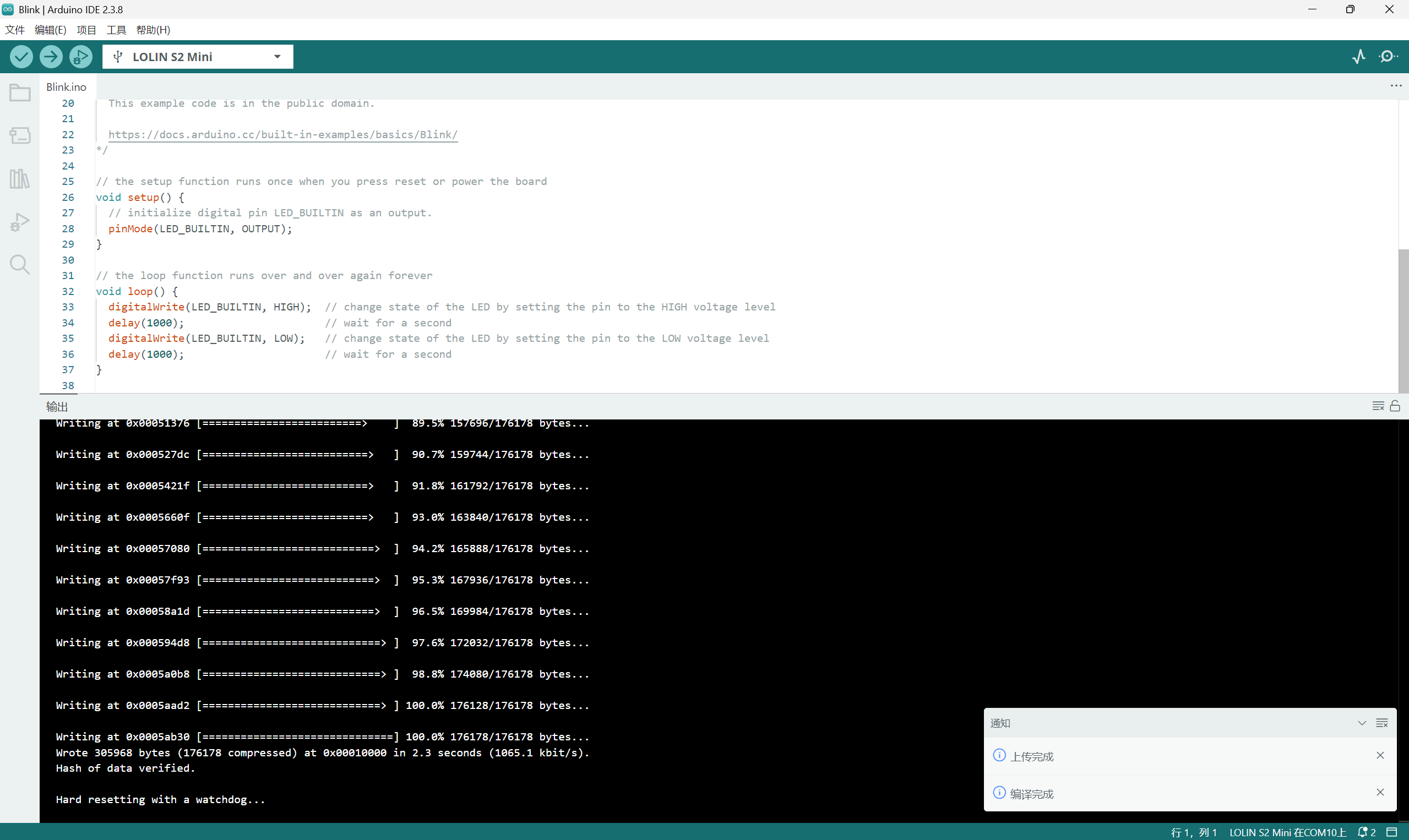 LED闪烁编译上传截图