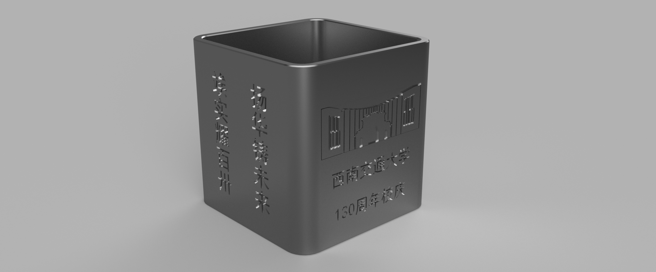 校庆文创设计3D渲染图