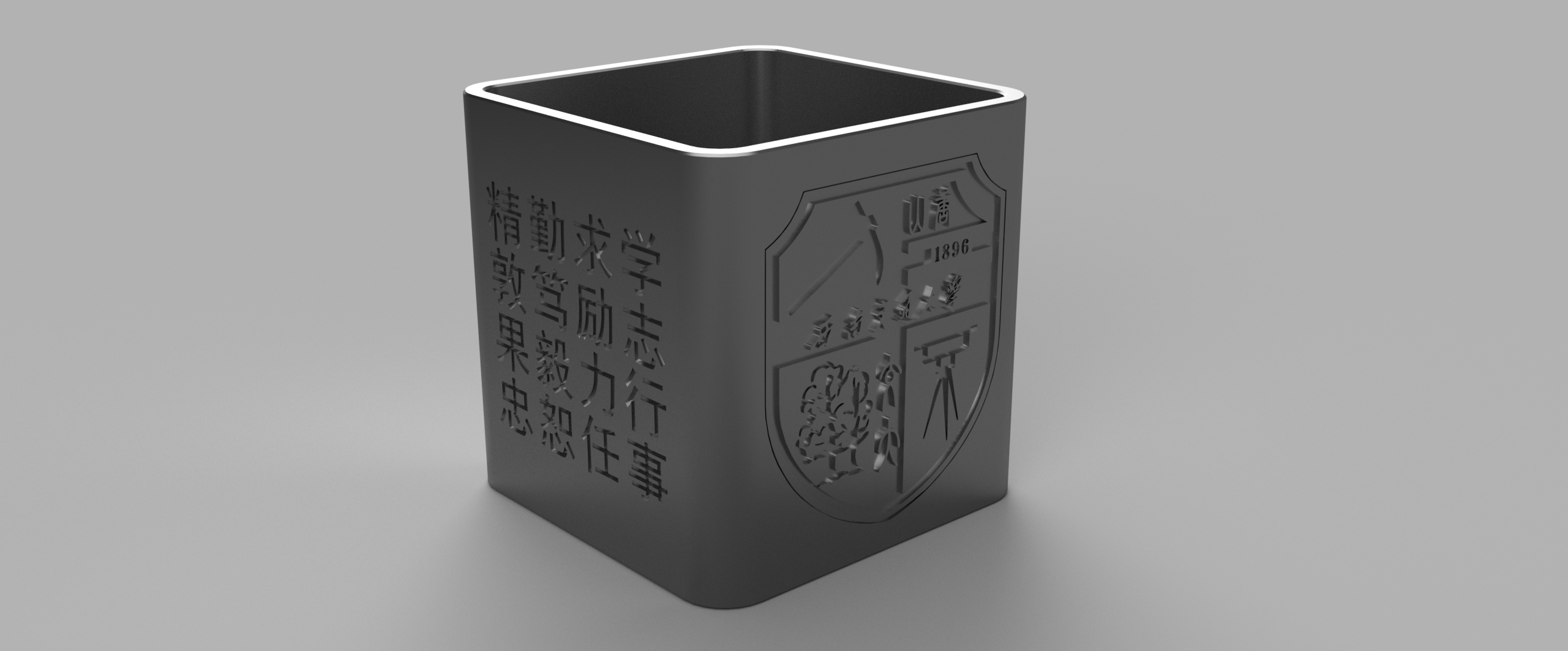 校庆文创设计3D渲染图